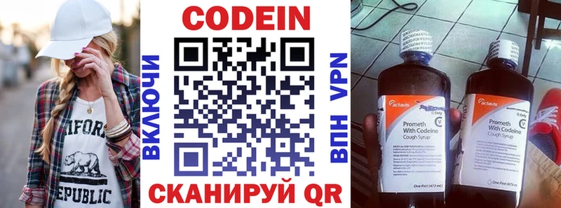 Кодеин напиток Lean (лин)  продажа наркотиков  Строитель 
