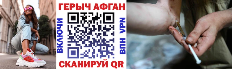Героин хмурый Строитель