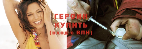 героин Балахна