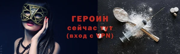 героин Балахна