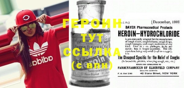 героин Балахна