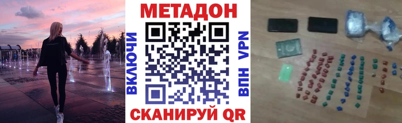 Метадон methadone Строитель